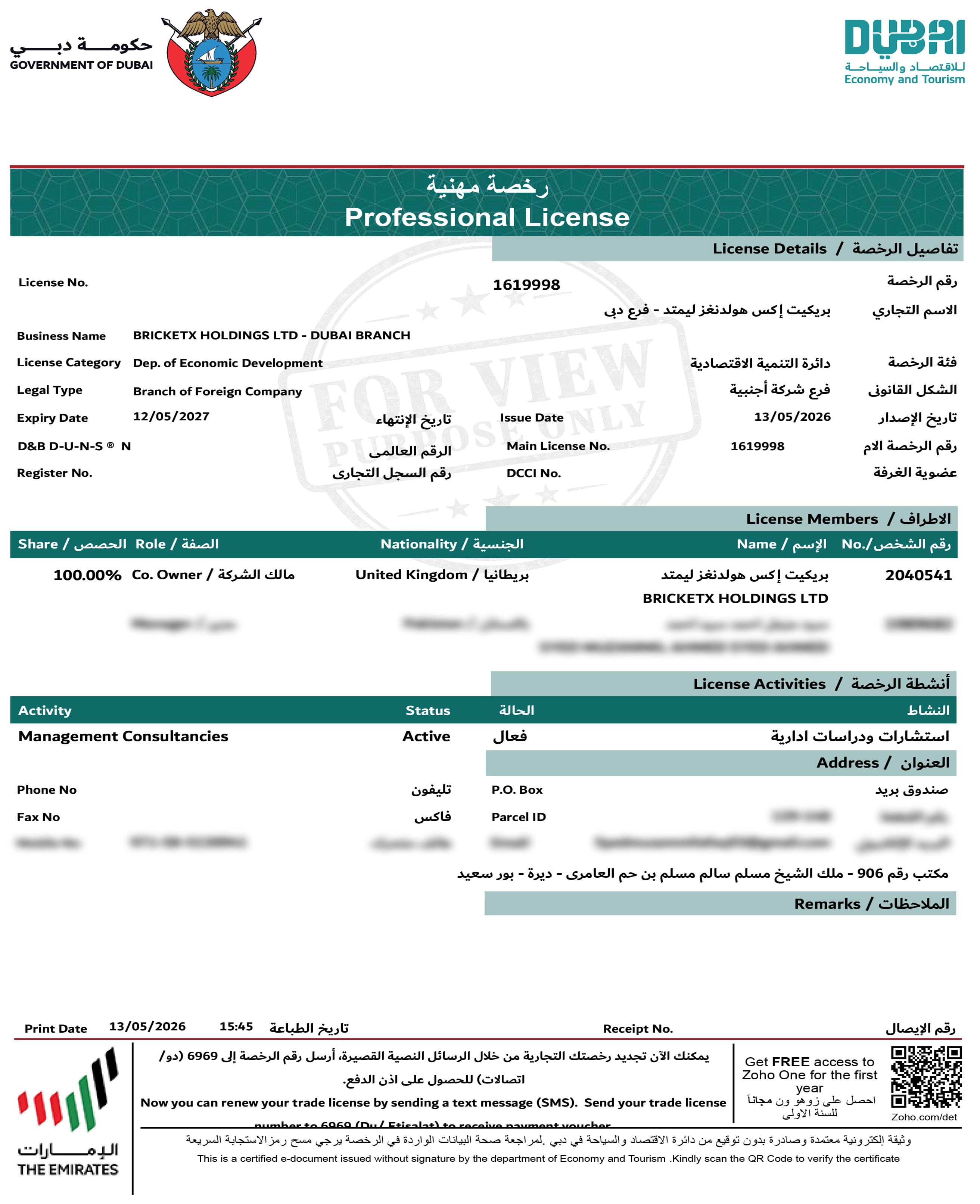 Dubai Professional