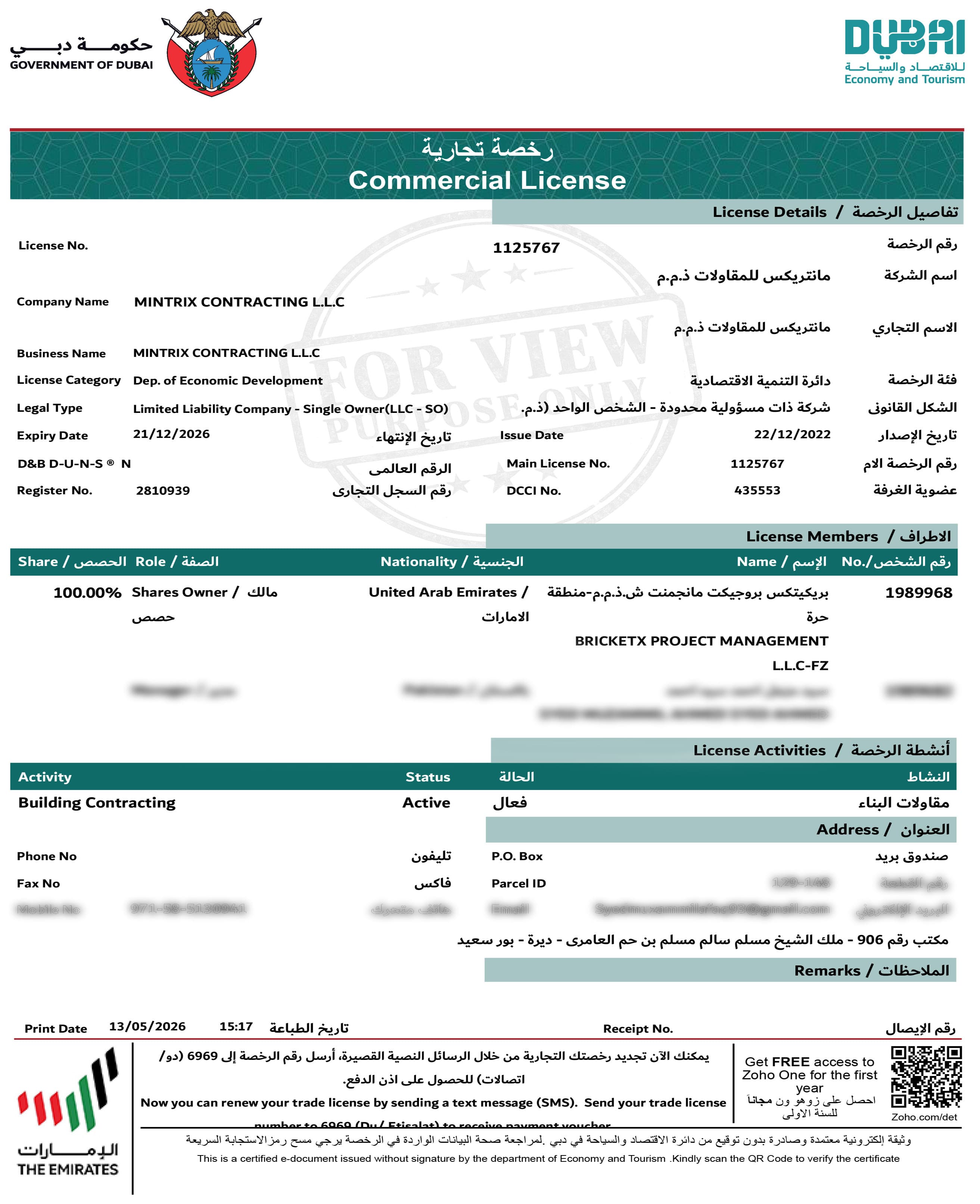 Dubai Trade